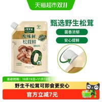 移动端：太太乐 松茸鲜调味料