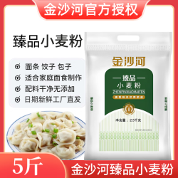 金沙河 高筋雪花面粉包子饺子馒头劲道面粉 金沙河饺子粉5斤