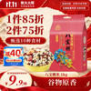 柴火大院 八宝粥 1kg