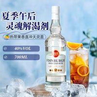 菲丁堡 白朗姆利口酒700ml调制基酒莫吉托酒吧批发朗姆酒正品烘焙