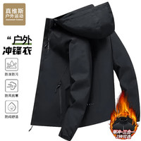 JEANSWEST OUTDOOR 双十一双11夹克男秋冬款冲锋衣外套长袖上衣连帽运动户外登山服