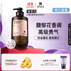 吕 臻参焕活系列 控油蓬松 洗发膏  580ml
