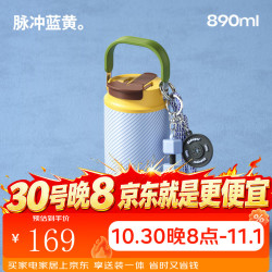 世大家 保温杯男款水杯316食品级大容量女款便携户外运动杯子 脉冲蓝黄【双饮设计+无缝内胆 890ml