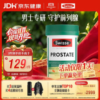 斯维诗 Ultiboost 锯棕榈番茄红素片 50片