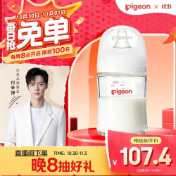 贝亲 自然实感第3代PRO系列 AA186 玻璃奶瓶 160ml S 1月+