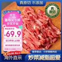 京东超市 减脂 原切牛肉丝  原切牛肉丝6包