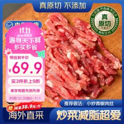 京东超市 减脂 原切牛肉丝  原切牛肉丝6包