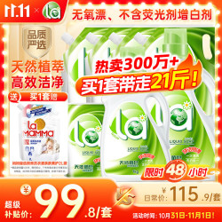 妈妈壹选 天然植皂洗衣液17斤（瓶3kg+瓶1kg+袋1kgx4+500g） 17斤（瓶3kg+瓶1kg+袋1kgx4+500g）