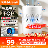 苏泊尔 EHTN-33A-230 加湿器 2.5L 珍珠白