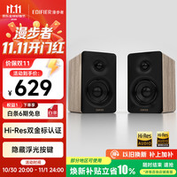 漫步者 N300 有源桌面2.0音箱 知秋木