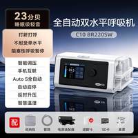 移动端：可孚 呼吸机C11家医用双水平全自动AI智能止鼾神器睡眠暂停打呼噜