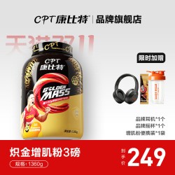 康比特 炽金 益生菌增肌粉 香醇巧克力味