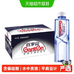 百岁山 饮用天然矿泉水