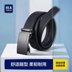 海澜之家 腰带男士头层牛皮自动扣皮带百搭真皮送男朋友惊喜礼物