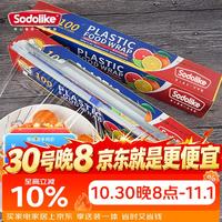 SODOLIKE 滑刀式保鲜膜 30*100m