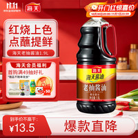 海天 老抽酱油 1.9L