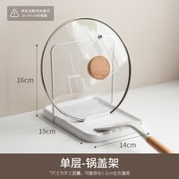 懒角落 锅盖架放置器台面置物2026新款双层厨房专用锅铲支砧板收纳