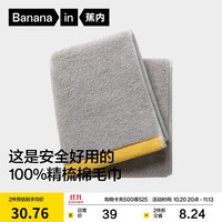 蕉内 301H 100%纯棉 薄荷绿 1条 毛巾