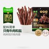 良品铺子 奶香安格斯牛肉棒 高蛋白牛肉干