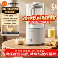 米家 智能轻音 破壁机  1.5L