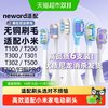neward 适配小米电动牙刷头 T300/T500 6支装