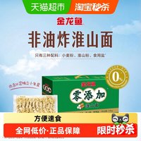 移动端：金龙鱼 零添加淮山波纹面 1.5kg 挂面