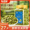 憨豆熊 南瓜子仁500g/罐 熟南瓜子仁烘培坚果炒货南瓜籽食品零食