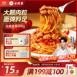 必胜客 经典意式肉酱面 400g
