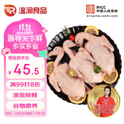 温润食品 温润 乳鸽 卤味熟食 900g*3只 袋装