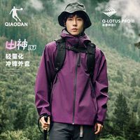 百亿补贴：乔丹 防风户外风衣外套2024秋季男女生冲锋宽松