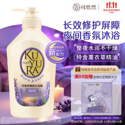 可悠然 月隐花田沐浴露 持久留香 550ml