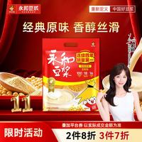 永和豆浆 豆浆粉 经典原味 1.2kg