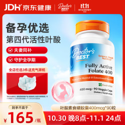 多特倍斯 4代活性叶酸复合维生素素食硬胶囊90粒 备孕男女原装进口