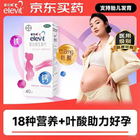 爱乐维 复合维生素片 40片
