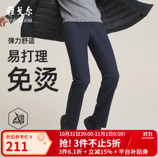 雅戈尔 休闲裤男DP棉免烫不易皱裤子宾霸莱卡面料休闲裤新年穿搭 VCDP319998HWA蓝色 34/84A