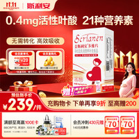 斯利安 金斯利安 孕妇适用复合多维60片叶酸