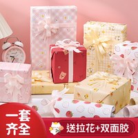 绮兰朵 礼物包装纸礼品纸生日礼盒牛皮纸可爱六一儿童节520送女生毕业高级感加丝带彩纸超大尺寸材料包书皮自粘大号