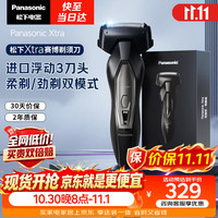 松下 Xtra赛博电动剃须刀往复式男士刮胡刀全身水洗三刀头老公ERT4