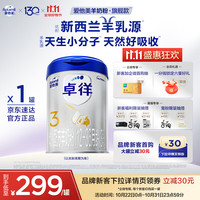 爱他美 卓徉 幼儿配方羊奶粉 3段  800g