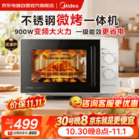 美的 C231 900W变频微波烤箱一体机 不锈钢 23L
