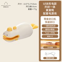 摩登主妇 封口机迷你小型家用厨房零食保鲜密封神器便携食品封口器