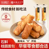88VIP：乐锦记 石斛桂圆撕棒夹心手撕面包700g营养早餐办公室休闲零食糕点