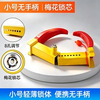 移动端：牧牛人 加厚汽车轮胎锁车器车锁小车通用车轮锁防盗锁停车场物业违停锁车