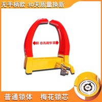 移动端：牧牛人 锁车器车轮锁加厚汽车轮胎锁汽车防盗锁物业违停治理锁车器