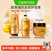 移动端、88VIP：巴黎欧莱雅 精油润养8润发乳