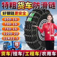 移动端：姿雅娜 特粗货车防滑链专用大车挂车工程车客车农用车雪地轮胎链泥地冰面