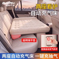 移动端：德雷克斯 车载自动充气床汽车后排睡垫小月龄汽车长途神器两座便携旅行床垫