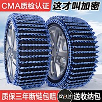 移动端：哈娜索 加粗加密汽车防滑链suv通用型轿车越野车面包货车轮胎雪地应急链