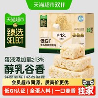 88VIP：天猫超市 猫超臻选低GI牛乳燕麦沙琪玛全蛋液和面早餐休闲零食中式糕点400g