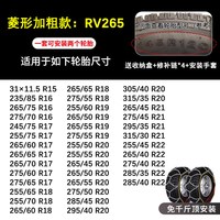 移动端：伯虎 越野车suv轮胎防滑链加粗合金锰钢雪链皮卡面包车自驾全包围